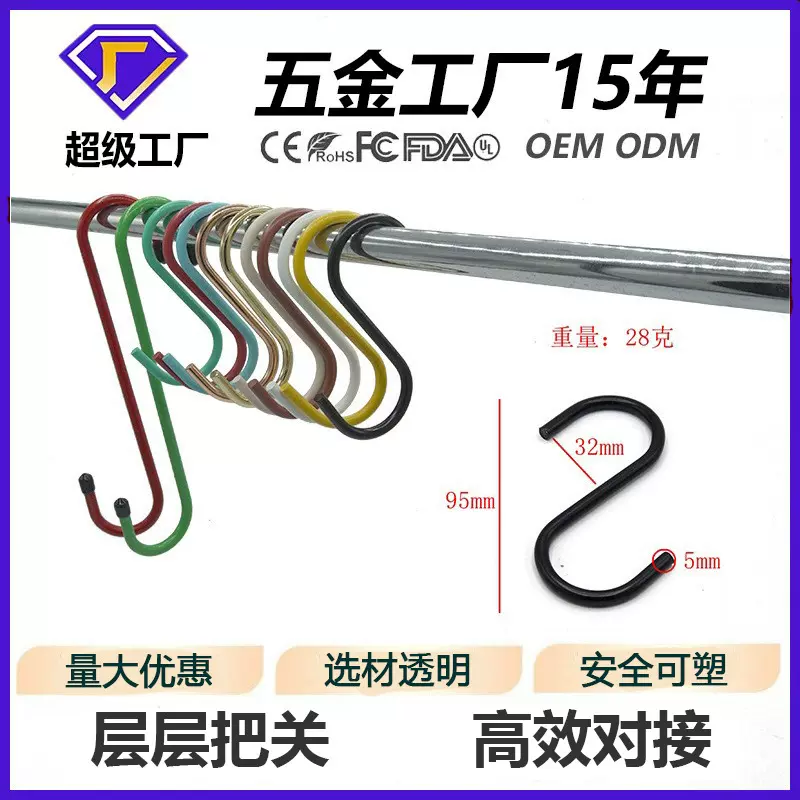 厂家现货大号S钩镀铬S形挂钩厨房s挂钩餐具衣服挂钩金属实心钩子