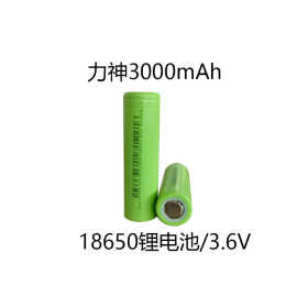 18650锂电池3000mAh动力电池批发厂家电动车电摩48V园林工具储能
