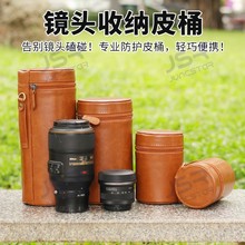 镜头筒腰包适用佳能尼康索尼单反相机镜头长焦镜头袋腰包镜头收纳