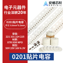 �NƬ��� 0201 221 331 224 225 X7R X5R NPO 50V 25V 16V 6.3V