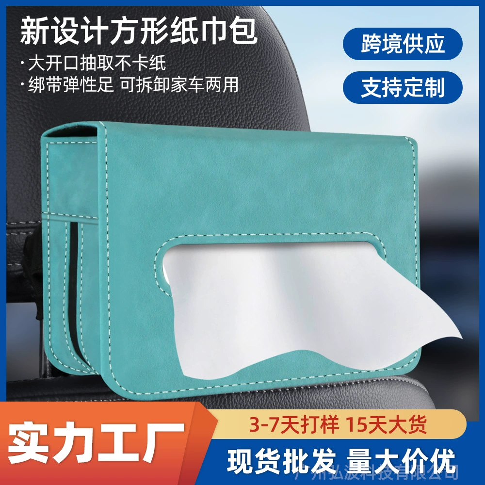 Творческий квадратный автомобильный ящик для хранения тканей новый автомобиль обратно подвесная сумка для салфеток автомобильный подлокотник коробка бумажная коробка