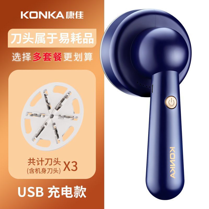 康佳毛玉剪定器家庭用充電式ハイパワー服セーター毛玉神器に行って毛剃り器を引っ掻いた|undefined