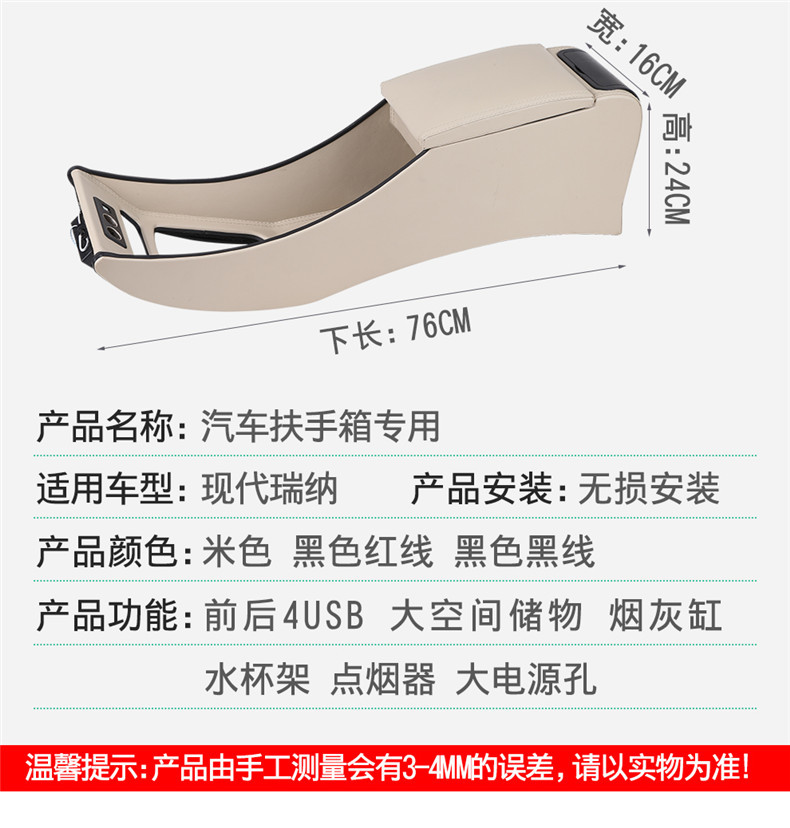 10-16 Hyundai Rena special armrest box Ruiyi original factory central armrest box Channel cover modification