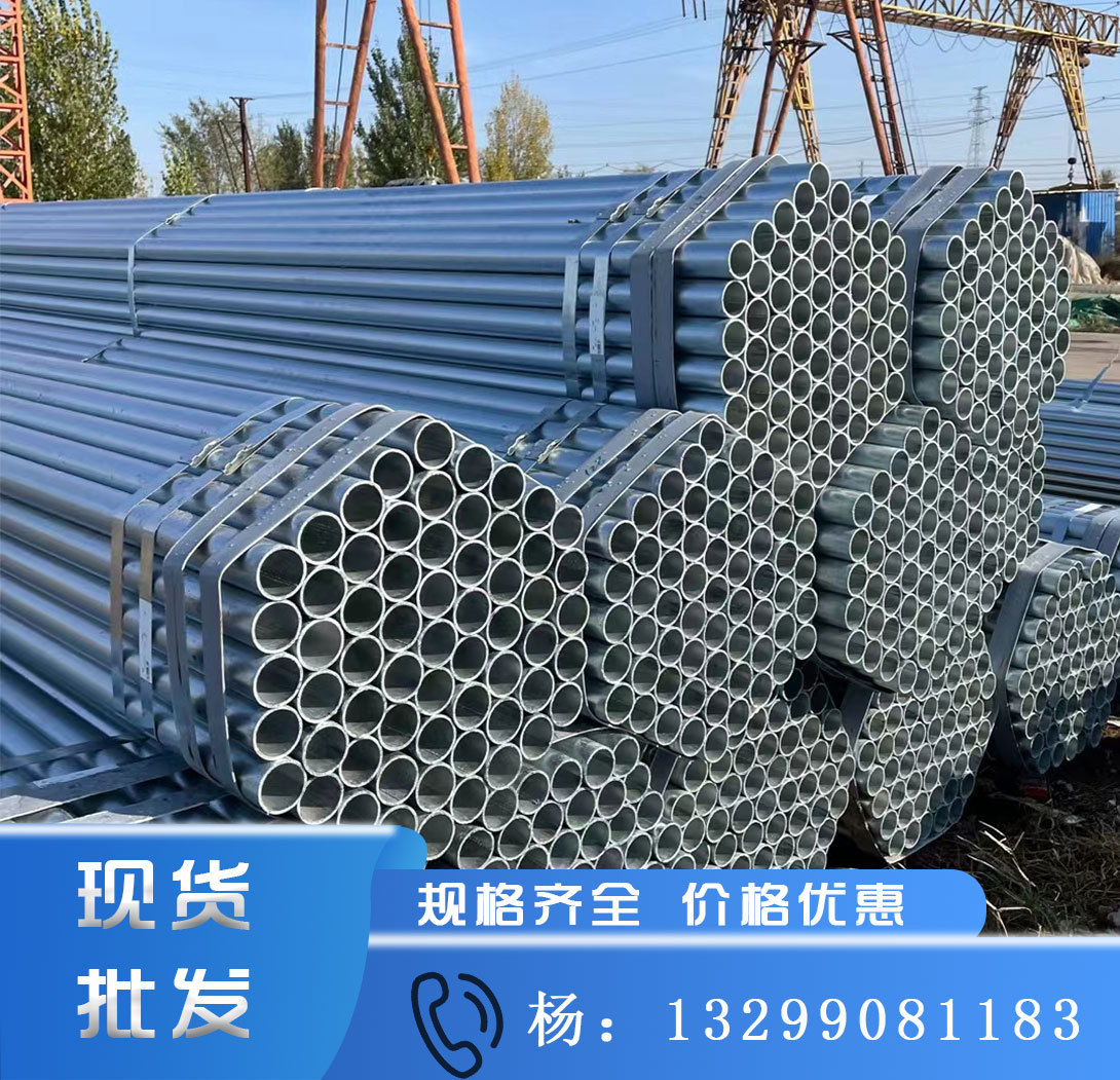 陕西镀锌管热镀锌焊管 镀锌带钢管DN80 DN50 DN32 DN40友发镀锌管