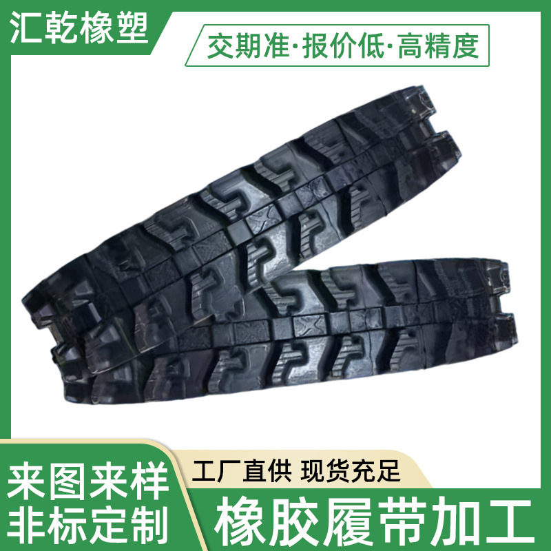 Manufacturer's Ready Stock of Thickened Rubber Tracks for Climbing Plants, Small Agricultural Machinery, Mini Excavator Accessories, All-Terrain Tracks