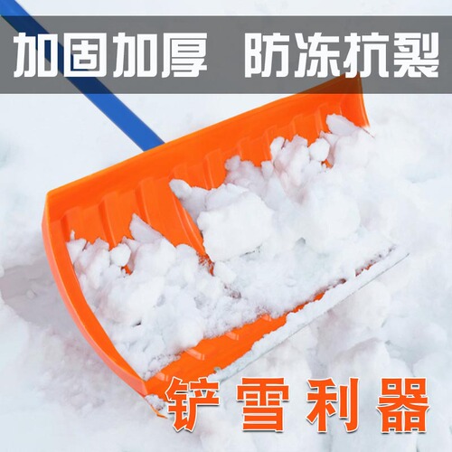 Large plastic snow shovel outdoor snow shovel thickened grain shovel tool snow shovel manufacturer direct sales snow shovel