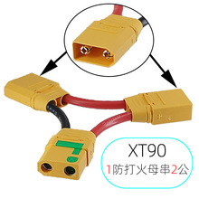���~˹XT90S�����2��1ĸ���� ֲ���o�˙C��{�p늳ض���һ���^