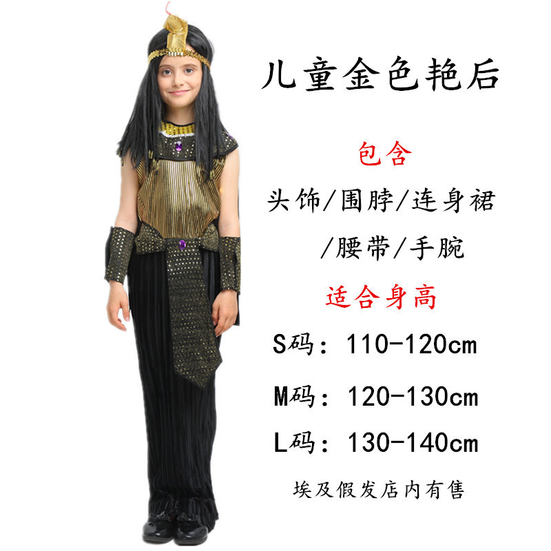 La Reina dorada de los niños