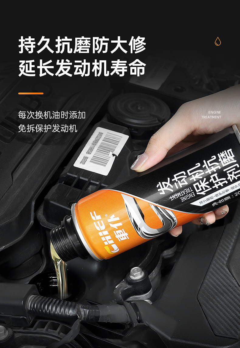 Suitable for Car Anti-Wear Protective Agent, Car Engine Repair Agent, Noise Reduction and Vibration, Powerful Treatment of Burnt Oil Essence