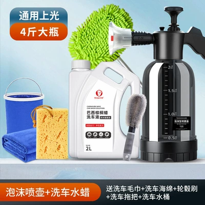watering can special tool for car: Car cleaning tools - 7-pieces-full-set