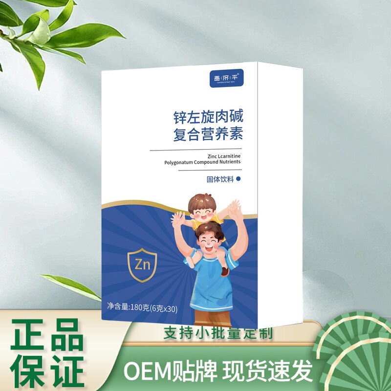 昌济平锌左旋肉碱复合营养素180克一件代发正品保障地道选材|undefined