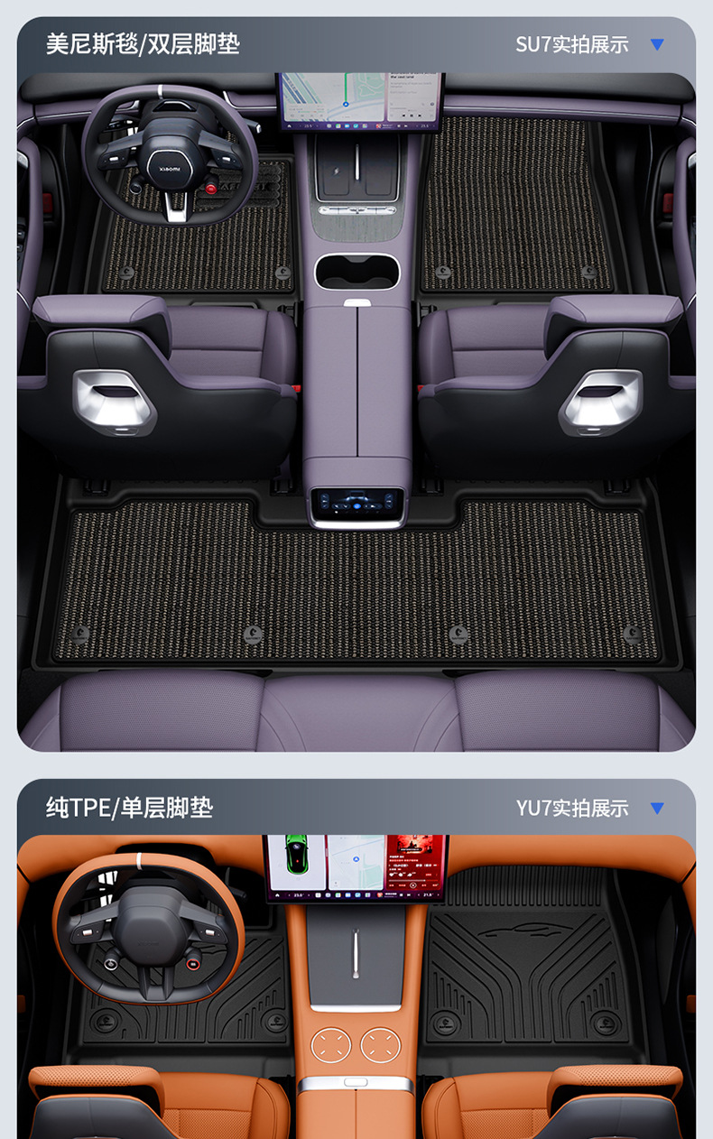 Suitable for Xiaomi Su7 Su7 Ultra Yu7 Special All-Weather Tpe Car Floor Mats and Vehicle Accessories Modification