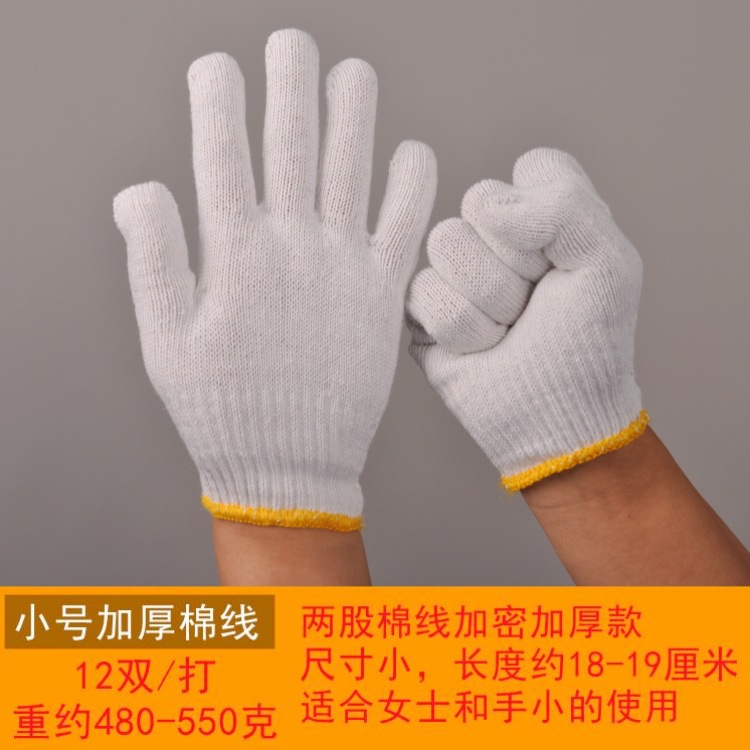 小号加厚棉线_副本