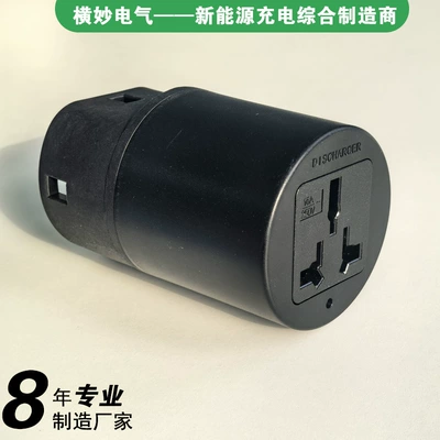 Elektrikli avtomobil şarj stansiyaları Standard V2L New Energy Discharge - european-standard-portable-discharge-gun