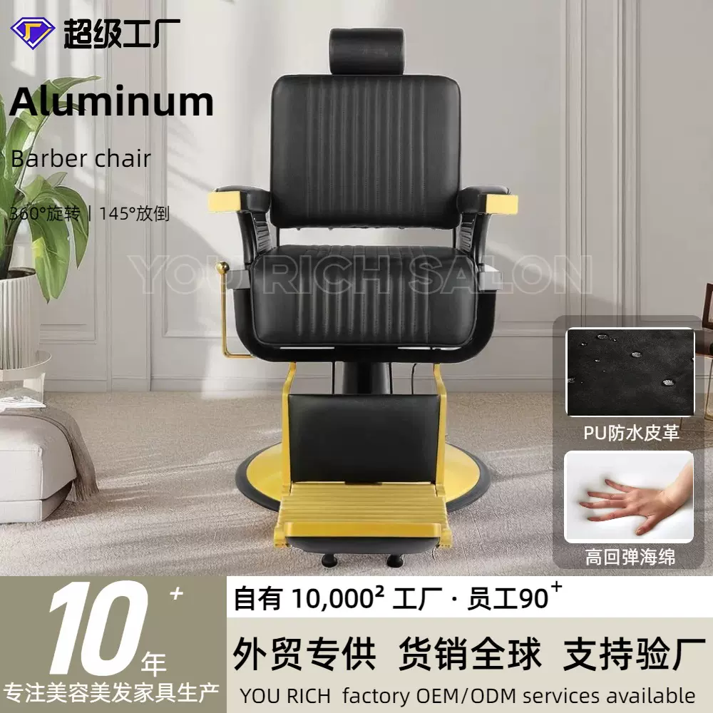 外贸金色理发椅不锈钢理发店椅子舒适美发椅旋转理容椅新品美发椅