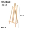 50cm T-shaped easel [exquisite polished version]