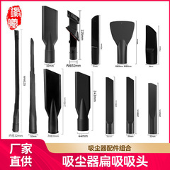 紋章セイは潔覇工業家庭用掃除機を適用して、頭を吸って口を平らにします。
