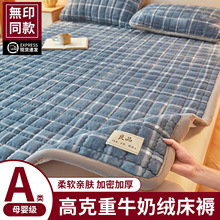 A类母婴级秋冬季保暖牛奶绒软床垫褥子家用卧室垫被铺底毛毯铺床