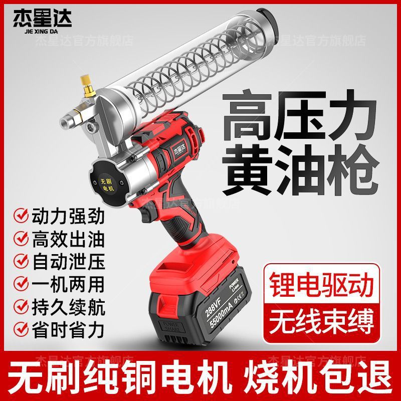 Brushless electric oil