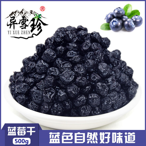 Wholesale Wild Blueberry Dried independently packaged Changbai Mountain Blueberry Dried Popular Snack Northeast Specialty