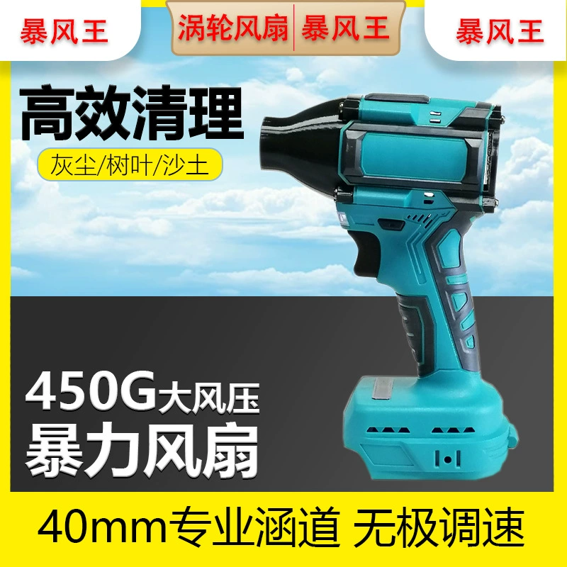 Промышленный пылесос-воздуходувка Storm King 40 с турбинным вентилятором, многофункциональный, высокой мощности