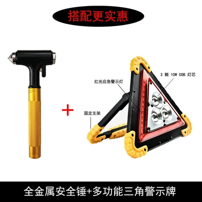 Qəza çəkici Alloy Fire Escape Vehicle - hammer-multifunctional-triangle-warning-sign