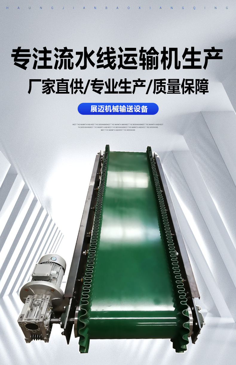 新皮带输送机_01