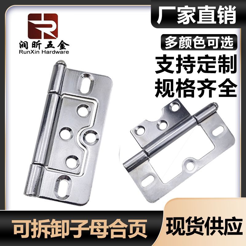 3寸铁合页平开子母合页柜门五金件家具木门铰链隐形静音折叠铰