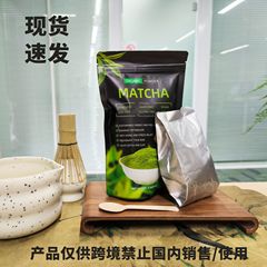 pure organic match tea powder 现货马黛茶青抹茶粉跨境中东出口