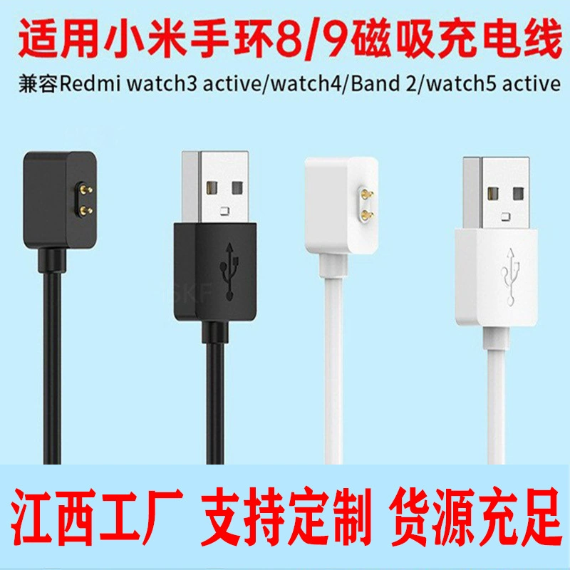 Подходит для зарядного кабеля Xiaomi Mi Band 10/9/8Pro, магнитного зарядного устройства для кабеля передачи данных для часов Redmi Watch 5.