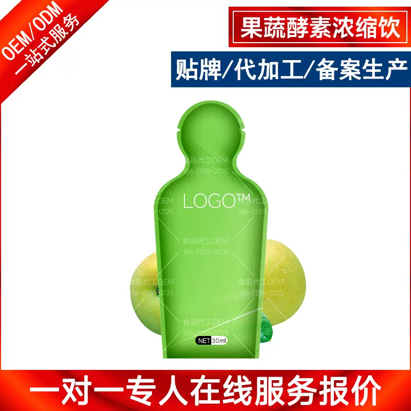 袋装果蔬酵素浓缩饮品定制 膳食多维益生元口服液代加工OEM灌装厂