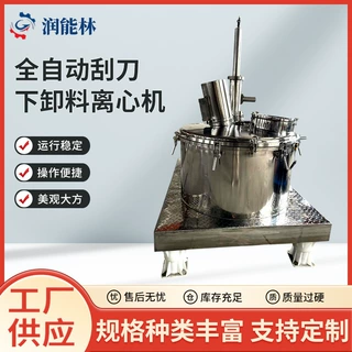 厂家直供全自动刮刀下部斜料离心机 刮刀卸料离心机 全自动脱水机