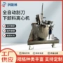 自动刮刀离心机