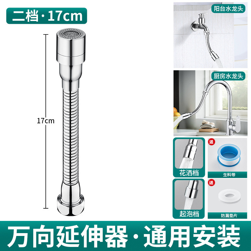 蛇口万能延長パイプ、水はね防止エクステンダー、回転ノズル、泡立て器、汎用蛇口、水はね防止|undefined