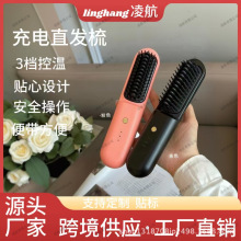 新款无线直发梳 迷你懒人直发器小型USB充电便携护卷发棒两用