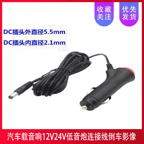 带开关12v24v电子狗DC3.5MM接头雷达点烟器导航仪车载充电器