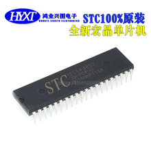 ȫԭװ 꾧STC12C5A48S2-35I-PDIP40 ֱ嵥Ƭ STC12C5A48S2