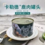 俄罗斯俄式方便开盖罐头