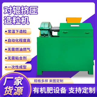 对辊挤压造粒机 时产1吨小型融雪剂生产线 颗粒强度高 投资成本低