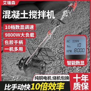 Concrete Mixer Cement Mortar Feed High-Power Multi-Functional Portable Construction Site Sand and Ash Industrial Mixer