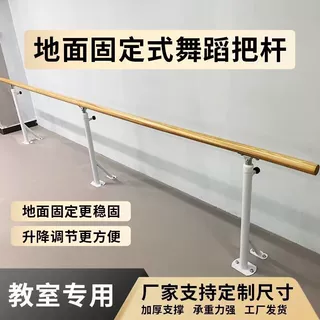 家用移动压腿专业儿童成人跳舞教室升降练功芭蕾舞蹈舞蹈把杆双层
