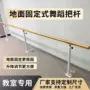 舞蹈专业儿童升降把杆