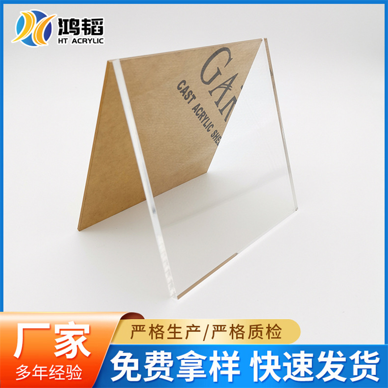 透明亚克力板防静电PMMA抛光雕刻切割激光0.5-100mmPS有机玻璃板