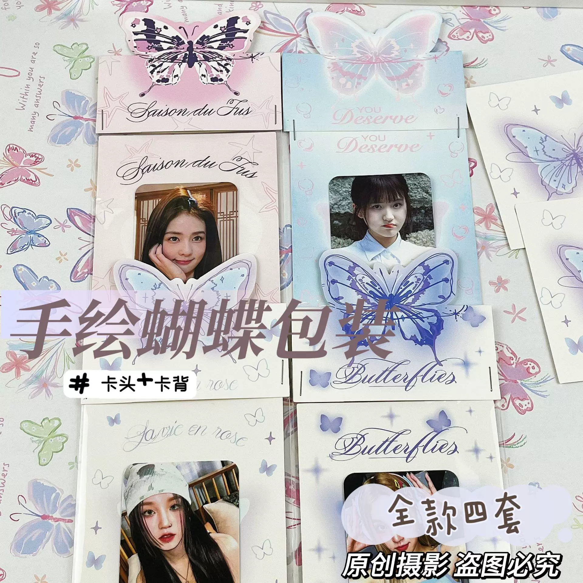 立体蝴蝶卡头卡背ins背卡打包套装小卡收纳对折出卡材料自封袋装
