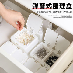 桌面带盖收纳盒防尘棉签牙线储物盒带盖弹窗杂物盒塑料迷你整理盒
