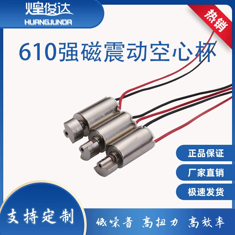 610 миниатюрный Вибрационный полый двигатель чашки электрический игрушечный Вибрационный массажер двигатель модель самолета Мини-мотор