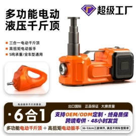 千斤顶;电动扳手;家具配件