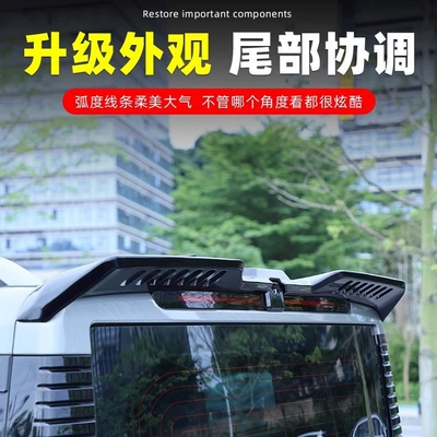 Suitable for Jietu Traveler Tail Fin Shanhai T2 Tail Roof Fixed Wind Wing Modified Top Wing Appearance Assembly (Fixed wind wing)