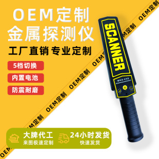 New Whx-V30 High-Precision Handheld Metal Detector, Special Security Inspection Instrument for Factories, Stations, Public Security and Judicial Organs