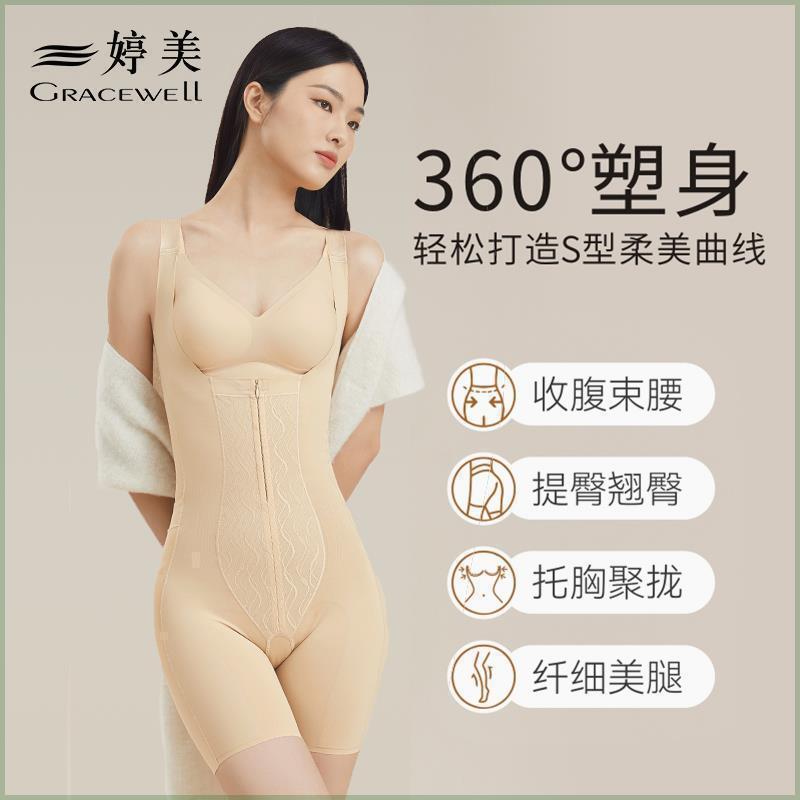 婷美【无痕塑身衣】收腹提臀塑型体雕衣收腹裤连体后脱式美体衣|undefined
